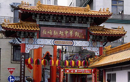 长崎新地中华街