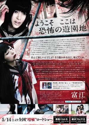 由日本鬼才导演井口升监制,根据恐怖漫画大师伊藤润二的代表作《富江