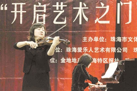 日裔演奏家西野优子小提琴曲开启市民艺术之门