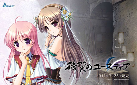 AUGUST游戏大作《秽翼的尤斯蒂娅》延期发售