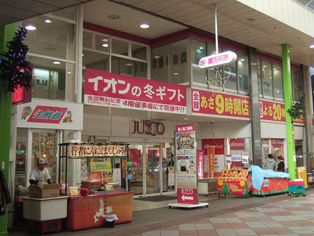 AEON佐世保店