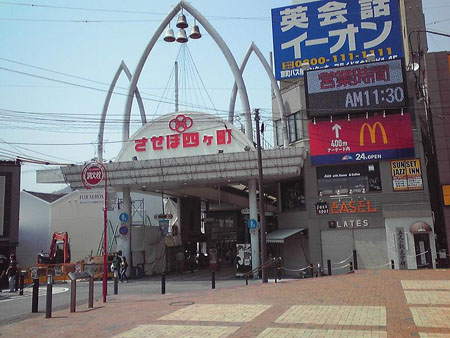 四町商店街