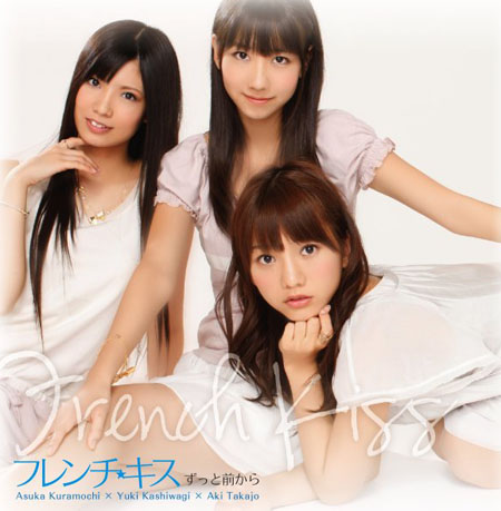 frenchkiss五月发新专辑赈灾应援曲你一定可以