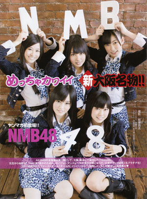NMB48冠名节目播出日确定 演出内容围绕“48”