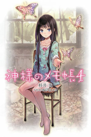 《神的记事本》公开动画制作与声优阵容