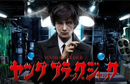 冈田将生演绎《青年黑杰克》 感受生命的珍贵