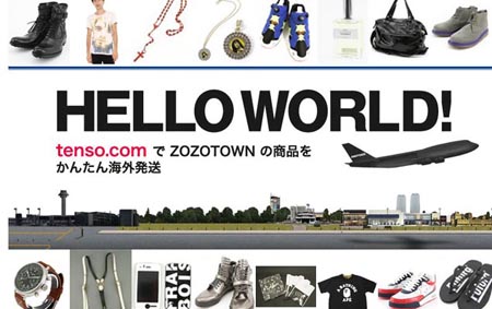 日本最大购物网ZOZOTOWN正式进军中国市场