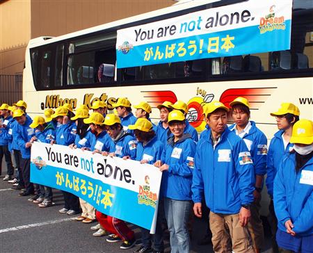 东日本大地震 USJ向灾区派遣志愿者队伍