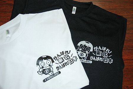神奈川南足柄市发售慈善T恤以支援东日本大地震灾区