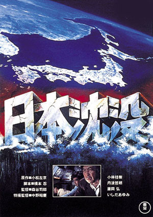 科幻电影成真 地震造成日本部分地区沉没
