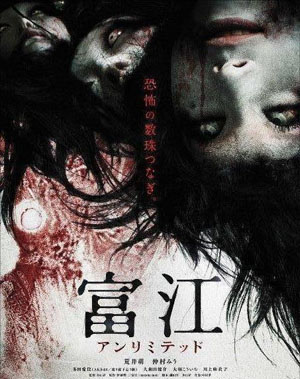 5月14日《富江》是日本著名恐怖漫画家伊藤润二的漫画作品,这部作品