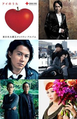 日本79组歌手共同制作地震赈灾专辑《爱之歌》