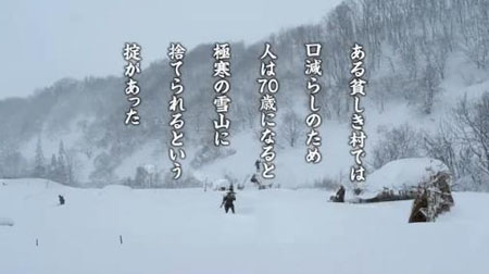 日本弃母山传说再搬大银幕 天愿大介新作《静寂的墓场》