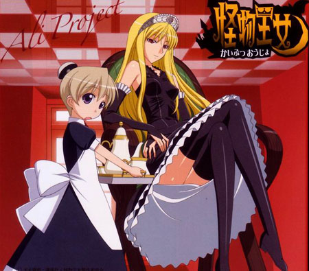 光永康则《怪物王女》oad第三弹秋季放送 - 日本通