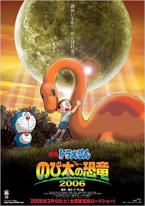 东宝提供免费电影《哆啦A梦之大雄的恐龙》在灾区巡回放映