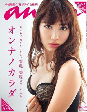 AKB48小岛阳菜首次登杂志封面 蕾丝内衣玩性感