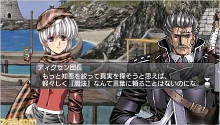 《梦幻骑士4》移植PSP 追加新人物新事件