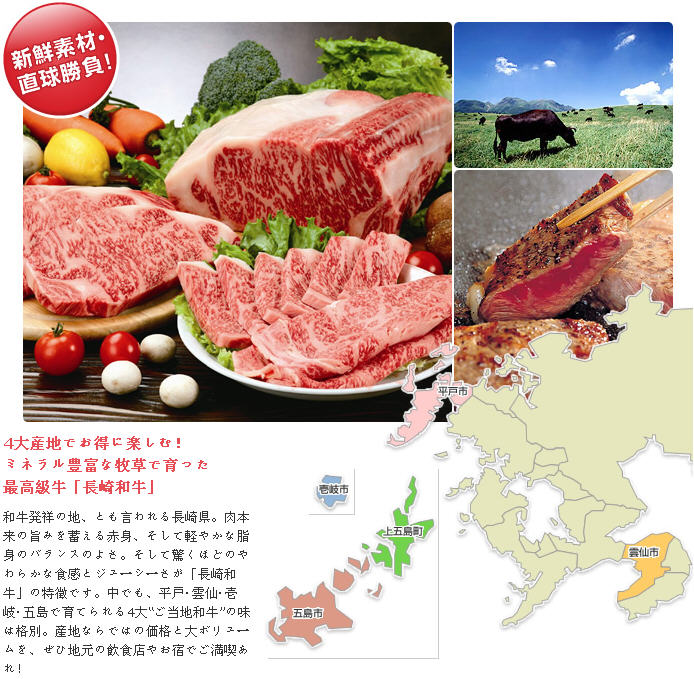 尽享高级日本牛肉