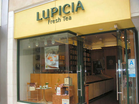 品牌茶饮LUPICIA日本本丘店 - 日本通