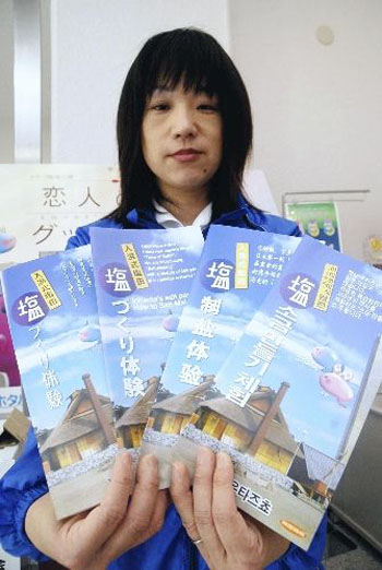 宇多津町面向春秋航空的游客发放汉语版盐田作业指南手册