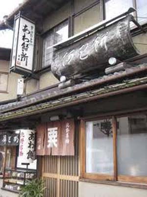 京都老字号——泽屋粟饼屋