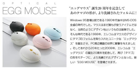 鼠标也疯狂 日本超可爱鸡蛋鼠标