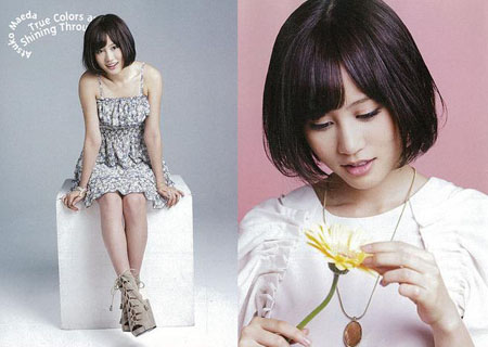 前田敦子最新杂志写真 甜美俏皮感十足