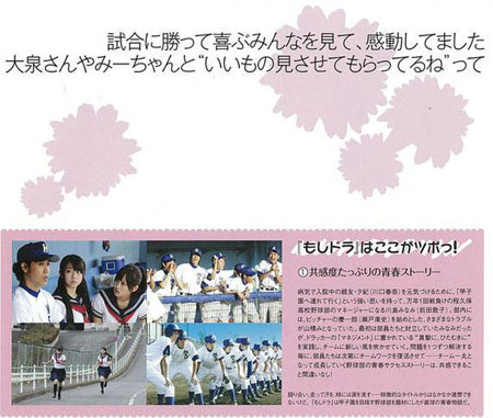 前田敦子最新杂志写真 甜美俏皮感十足