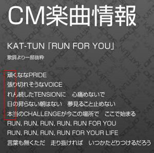 KAT-TUN新歌暗含它意 引来好感度飙升