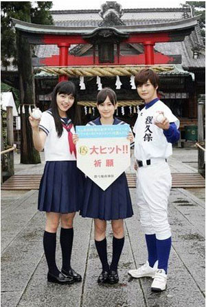 《如果杜拉》上映在即 前田敦子身着学生制服神社祈愿