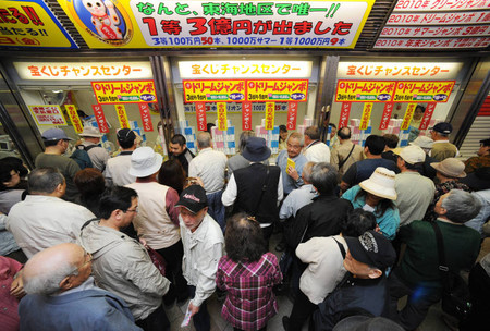 日本于16日开始发行“梦想巨奖彩票”