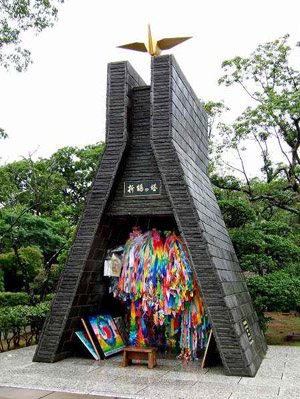 多面的长崎平和公园