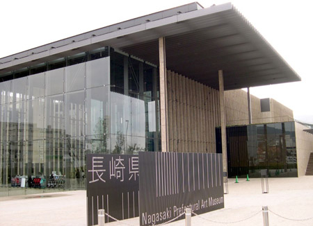 动与静的完美融合——长崎县美术馆