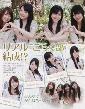 《摇曳百合》声优阵容公布 次世代百合团组成!!