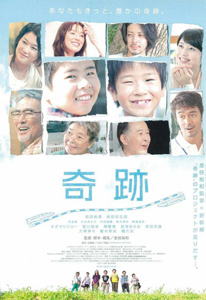 是枝裕和新作《奇迹》试映 讲述浓浓兄弟情