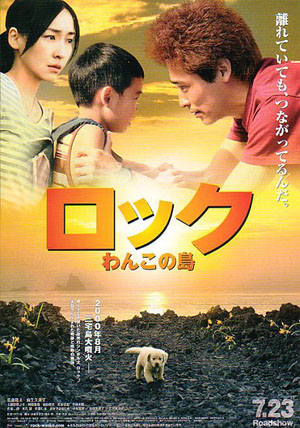 《rock 汪汪小狗之岛》七月上映 佐藤隆太谱写人狗情