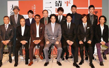 众星亮相《平清盛》发布会 松山健一中井扮父子
