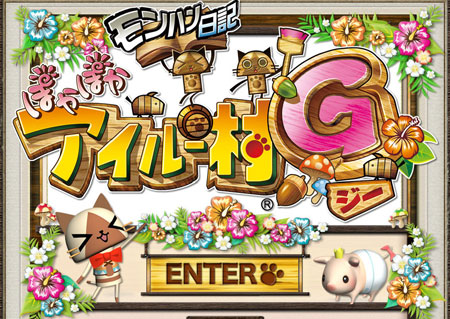 萌系游戏《暖洋洋的猫猫村G》8月25日发售