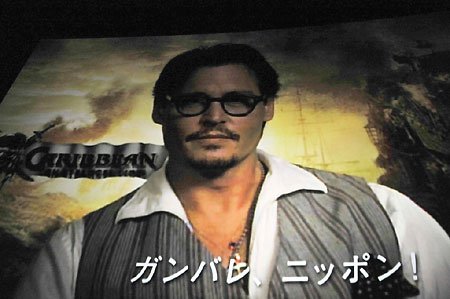 “海盗4”日本首映 “日之丸”爱心横幅转战东京