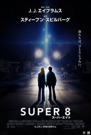 《超级8》发布日本海报 画面如梦似幻露玄机