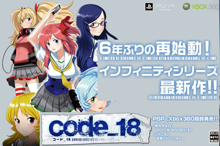 双平台恋爱冒险游戏《CODE 18》9月29日发售