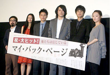 《昔日的我》东京首映 松山健一披露20岁前仍处于迷茫生活