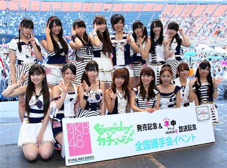 AKB48总选举 歌迷投票占主导权