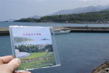 小豆岛向孩子们发放音乐CD 以激发对故土的热爱