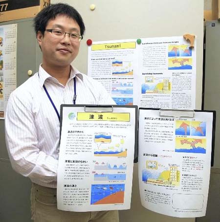 日本室户市面向游客推出海啸预防知识宣传单