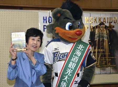 北海道将把棒球队的吉祥物作为观光大使