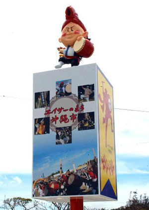 冲绳“EISA纪念广告塔”建成并于近日揭幕