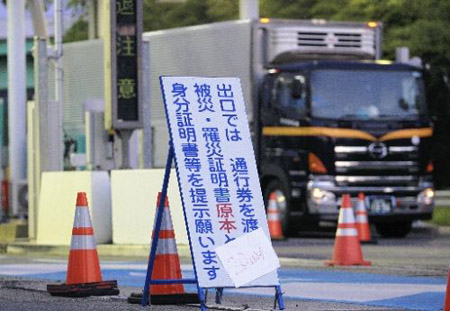 日本废除节假日高速公路通行费用上限1000日元制度