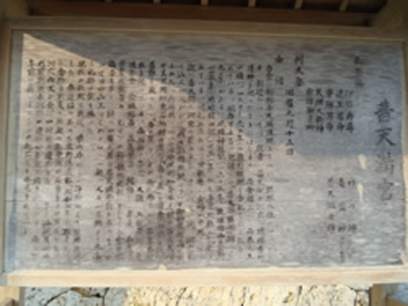 琉球八大神社之一——普天满宫