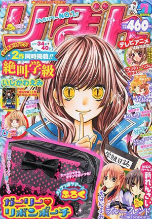 夏日再开新百合 漫画《blue friend》新系列开始连载